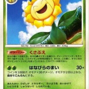 Pokemon Sunflora Lv.35 Japanese