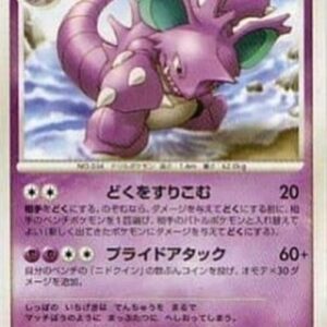 Pokemon Nidoking Lv.55 Japanese