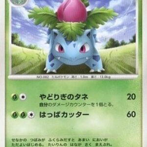 Pokemon Ivysaur Lv.24 Japanese