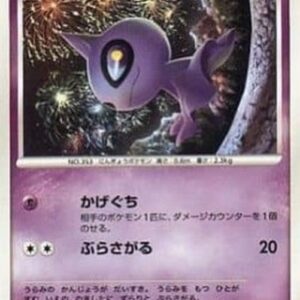Pokemon Shuppet Lv.13 Japanese