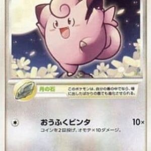 Pokemon Clefairy Lv.17 Japanese