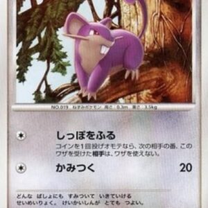 Pokemon Rattata Lv.10 Japanese