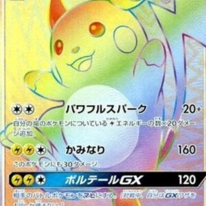 Pokemon Raichu GX (sm3+ 079) S-Chinese