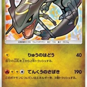 Pokemon Shining Rayquaza (sm3+ 057) S-Chinese