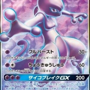 Pokemon Mewtwo GX (sm3+ 075) S-Chinese
