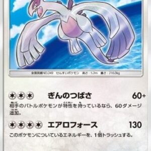 Pokemon Shining Lugia (sm3+ 058) Korean