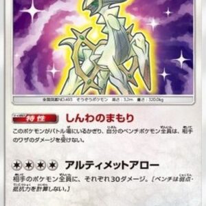 Pokemon Shining Arceus (sm3+ 059) Korean