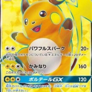 Pokemon Raichu GX (sm3+ 074) S-Chinese