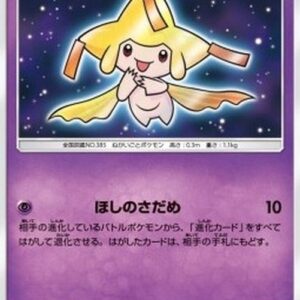 Pokemon Shining Jirachi (sm3+ 043) Korean