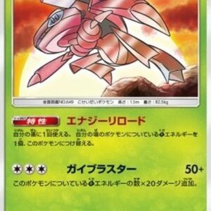 Pokemon Shining Genesect (sm3+ 010) Korean