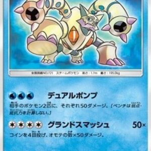 Pokemon Shining Volcanion (sm3+ 028) S-Chinese