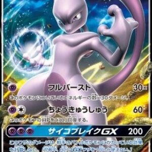 Pokemon Mewtwo GX (sm3+ 040) Korean