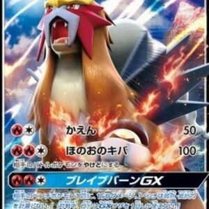 Pokemon Entei GX (sm3+ 011) S-Chinese