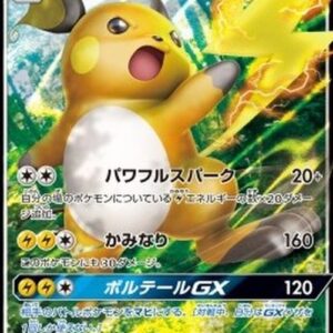 Pokemon Raichu GX (sm3+ 030) Japanese