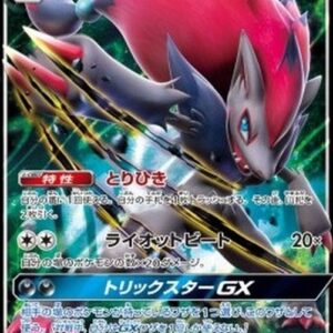Pokemon Zoroark GX (sm3+ 054) Japanese