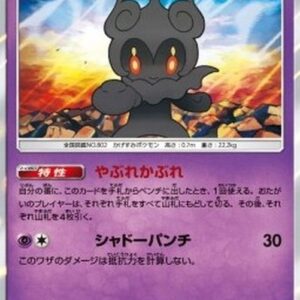 Pokemon Marshadow (sm3+ 046) Korean