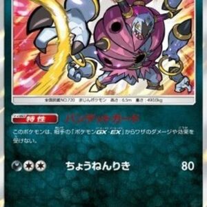 Pokemon Hoopa (sm3+ 056) Korean