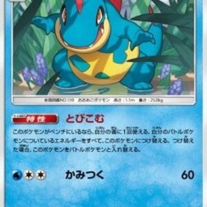Pokemon Croconaw (sm3+ 020) Japanese