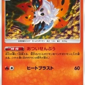 Pokemon Volcarona (sm3+ 014) Japanese