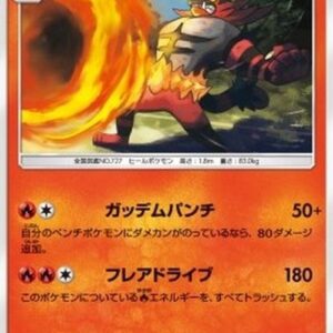 Pokemon Incineroar (sm3+ 018) Japanese