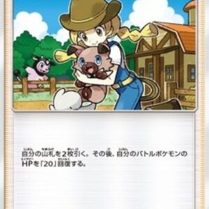Pokemon Breeder (sm3+ 068) Japanese