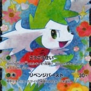 Pokemon Shaymin EX Japanese