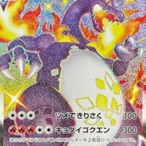 Pokemon Charizard VMAX Japanese