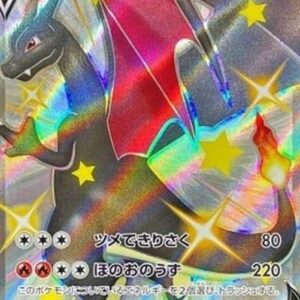 Pokemon Charizard V Japanese