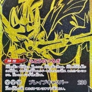 Pokemon Zacian V Japanese