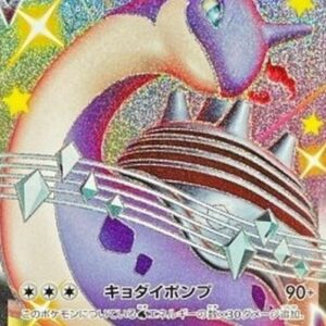 Pokemon Lapras VMAX Japanese