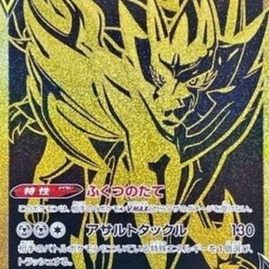 Pokemon Zamazenta V Japanese