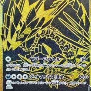 Pokemon Eternatus V Japanese