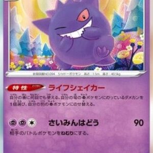 Pokemon Gengar Japanese