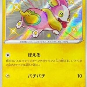 Pokemon Yamper Japanese