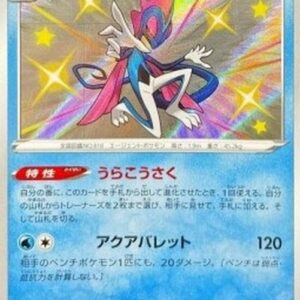 Pokemon Inteleon Japanese