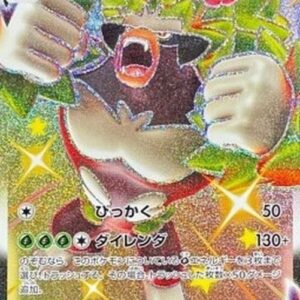 Pokemon Rillaboom VMAX Japanese