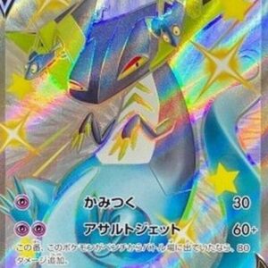 Pokemon Dragapult V Japanese