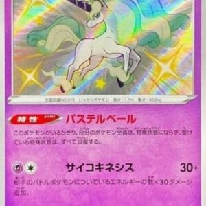 Pokemon Galarian Rapidash Japanese