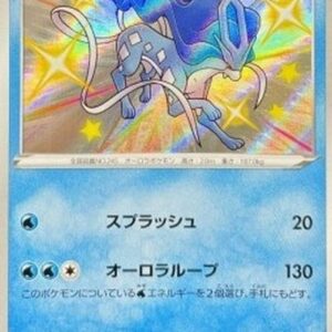 Pokemon Suicune Japanese