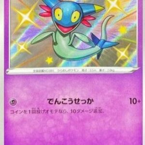 Pokemon Dreepy Japanese