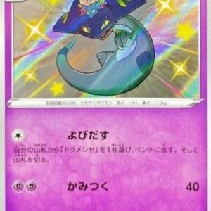 Pokemon Drakloak Japanese