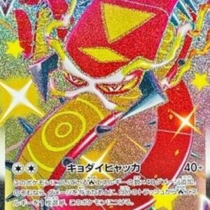 Pokemon Centiskorch VMAX Japanese