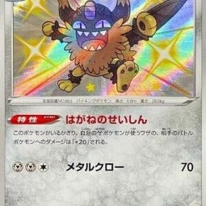 Pokemon Galarian Perrserker Japanese