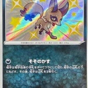 Pokemon Nickit Japanese