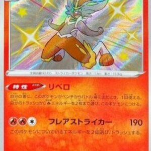 Pokemon Cinderace Japanese