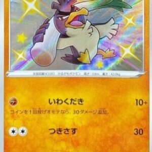 Pokemon Galarian Farfetch'd Japanese