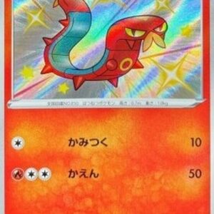 Pokemon Sizzlipede Japanese