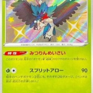 Pokemon Decidueye Japanese