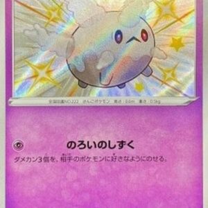 Pokemon Galarian Corsola Japanese