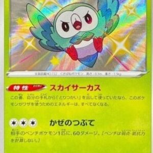 Pokemon Rowlet Japanese